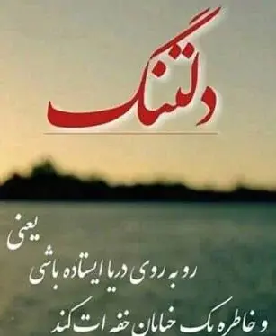 عکس نوشته دلتنگی برای عزیزان از دست رفته