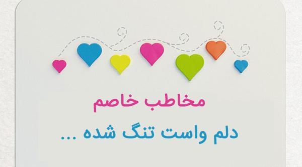 عکس نوشته عاشقانه دوری از همسر