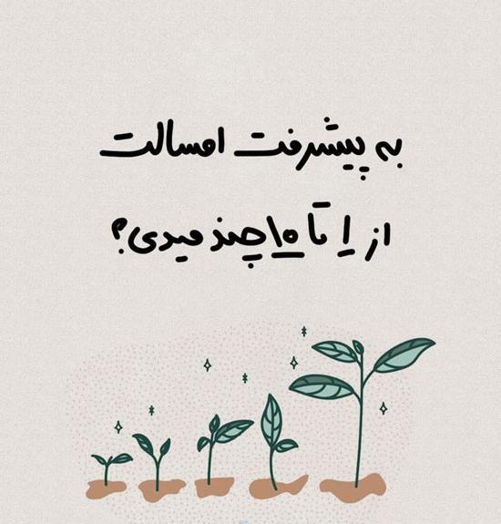 عکس نوشته چالش برای استوری