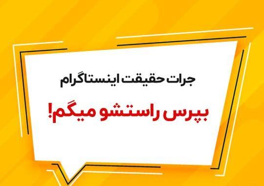 عکس نوشته چالش برای استوری