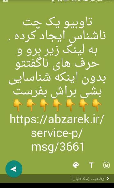 عکس نوشته چالش برای استوری