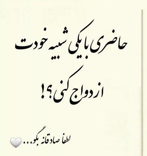 عکس نوشته چالش برای استوری