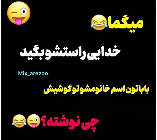 عکس نوشته چالش برای استوری