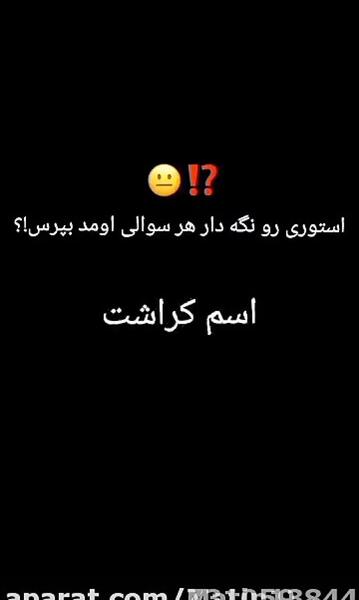 عکس نوشته چالش برای استوری