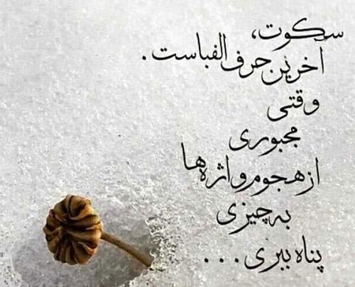 عکس نوشته خدا صبر بده