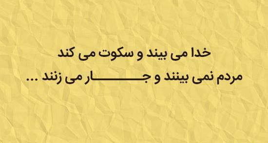 عکس نوشته خدا صبر بده