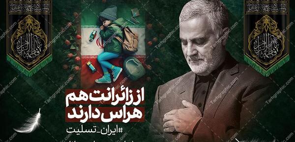 دانلود عکس نوشته کرمان تسلیت