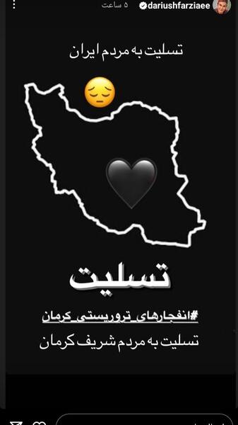 دانلود عکس نوشته کرمان تسلیت