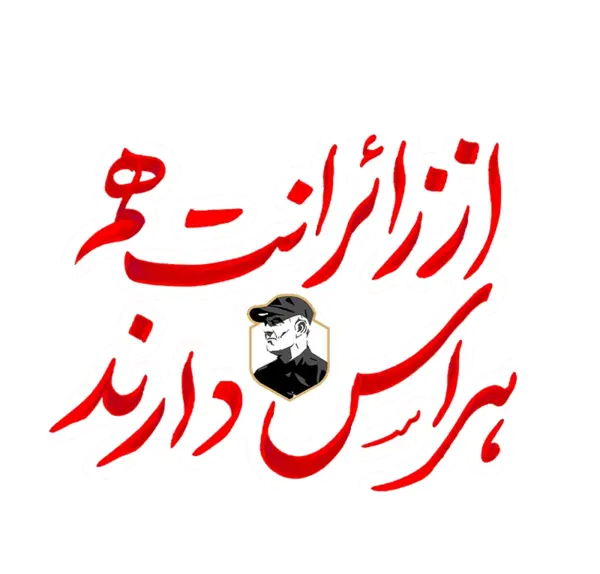 دانلود عکس نوشته کرمان تسلیت