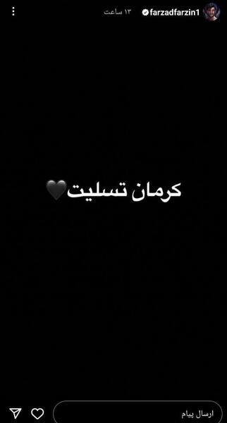 دانلود عکس نوشته کرمان تسلیت