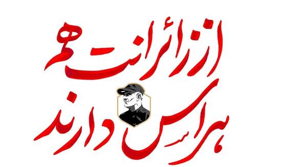 دانلود عکس نوشته کرمان تسلیت
