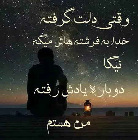 دانلود عکس نوشته خدا دلم گرفته
