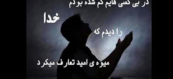 دانلود عکس نوشته خدا دلم گرفته