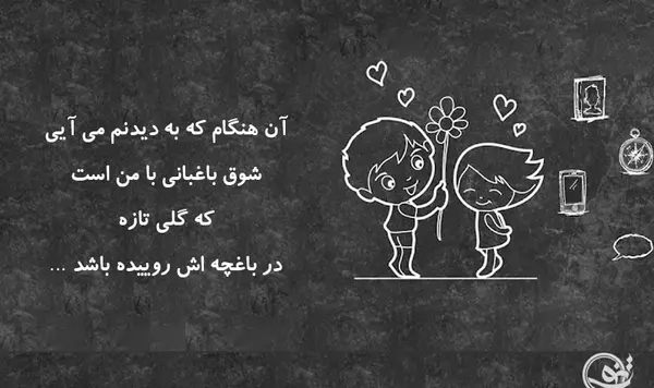عکس نوشته عاشقانه به همسر