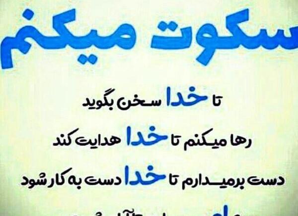 عکس نوشته خدا جواب بدی رو میده