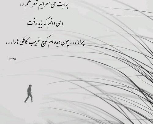 عکس نوشته عاشقانه خداحافظی