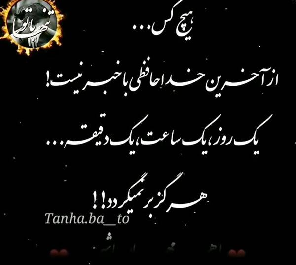 عکس نوشته عاشقانه خداحافظی