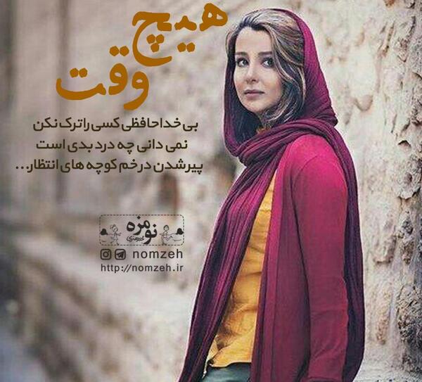 عکس نوشته عاشقانه خداحافظی