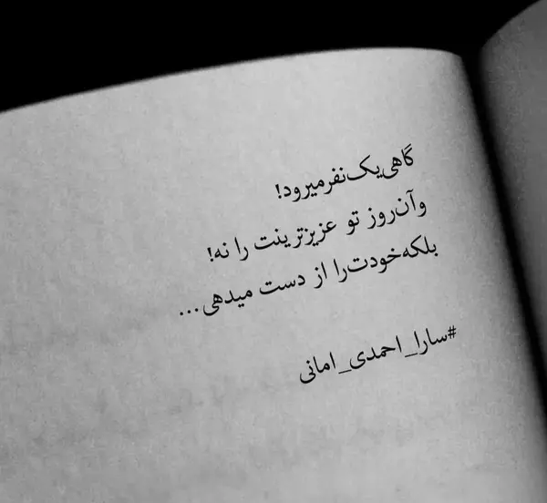 عکس نوشته عاشقانه خداحافظی