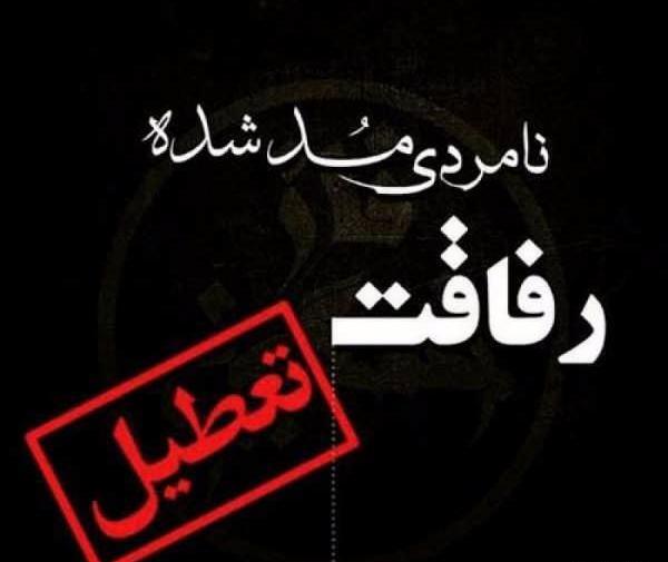 عکس نوشته نامردی عشق
