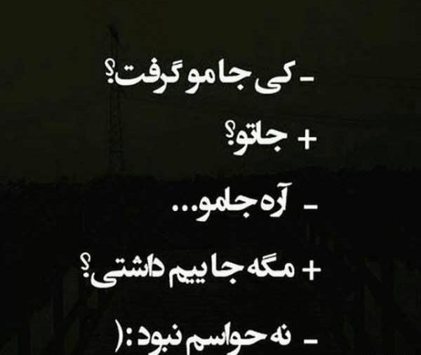 عکس نوشته نامردی عشق