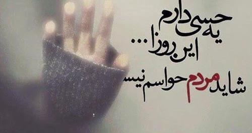 عکس نوشته غمگین و ناامیدی