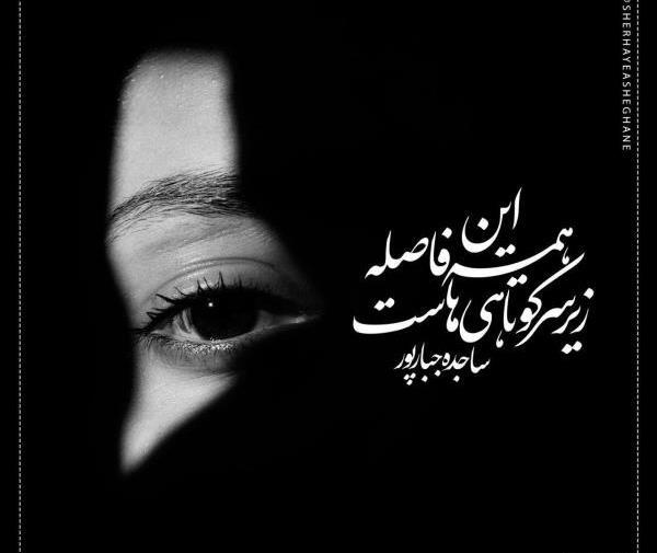 عکس نوشته غمگین و ناامیدی