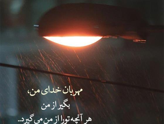 عکس نوشته غمگین درباره خدا