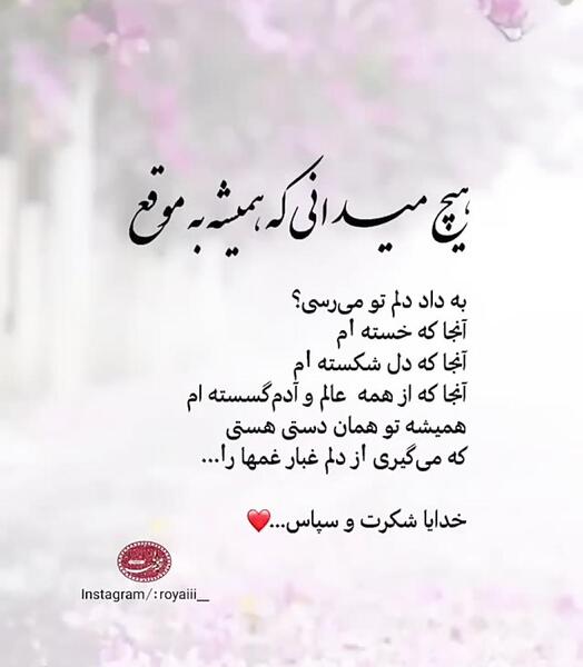 عکس نوشته غمگین درباره خدا