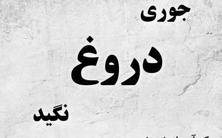 عکس نوشته تیکه دار دوست داشتن دروغ