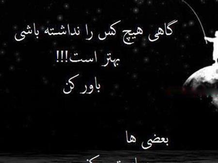 عکس نوشته تیکه دار دوست داشتن دروغ