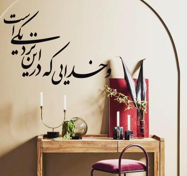 عکس نوشته خدایی که بشدت کافیست
