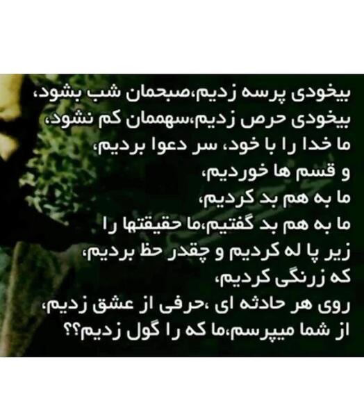 عکس نوشته خدایی که بشدت کافیست
