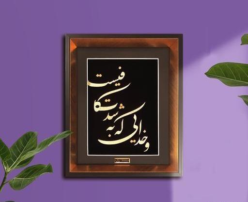 عکس نوشته خدایی که بشدت کافیست