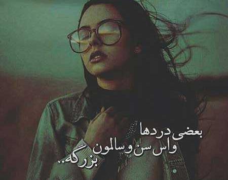 عکس نوشته دپرس غمگین