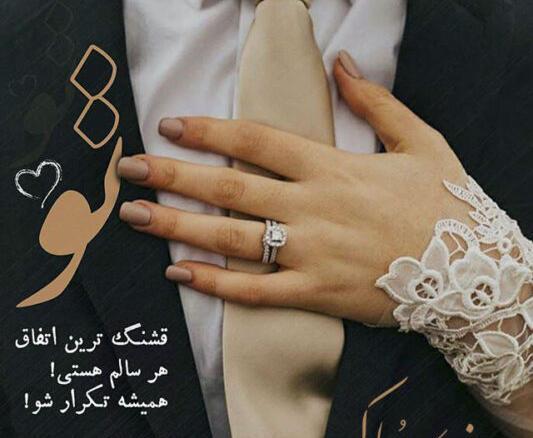 عکس نوشته تبریک روز مرد به عشقم