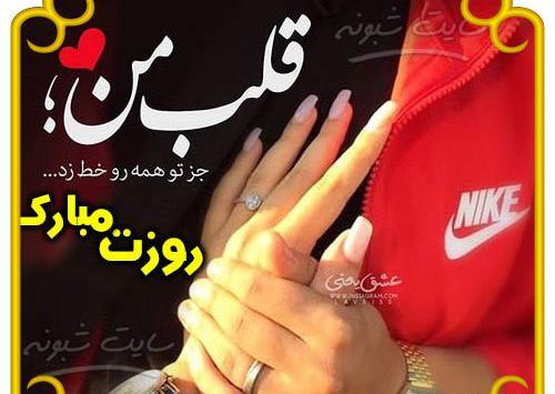 عکس نوشته تبریک روز مرد به عشقم