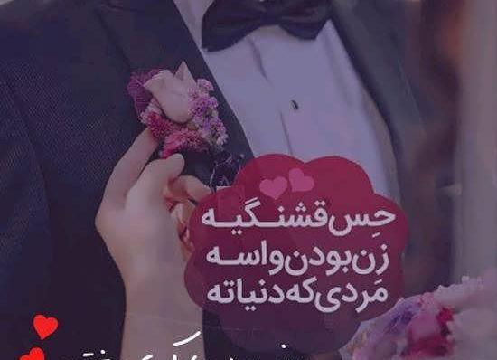 عکس نوشته تبریک روز مرد به همسر