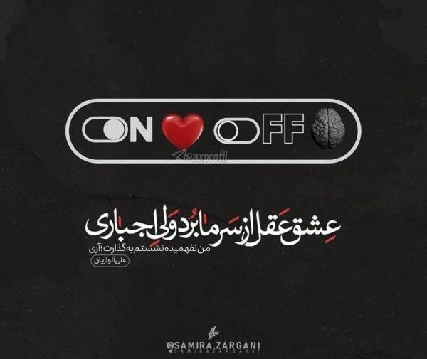 عکس نوشته پروفایل عاشقانه جدید