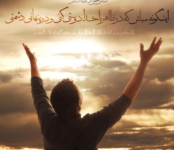 عکس نوشته مثل خدا تنها باش