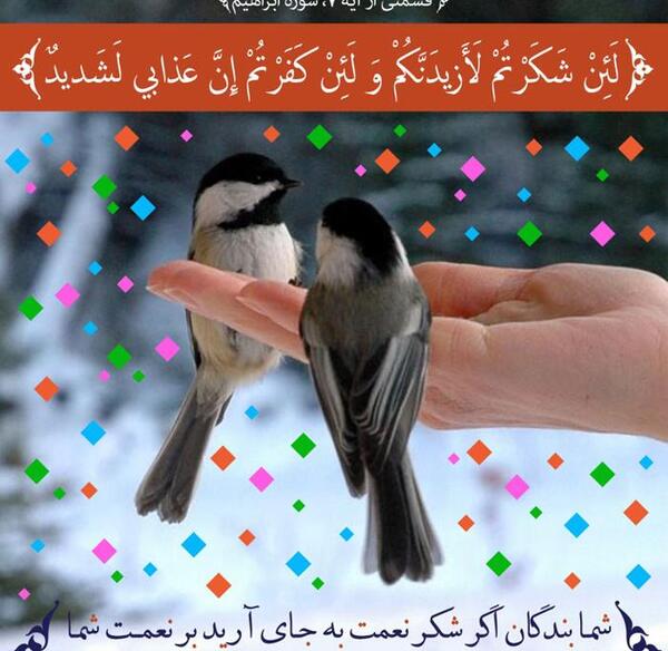عکس ایه های زیبای قرآنی