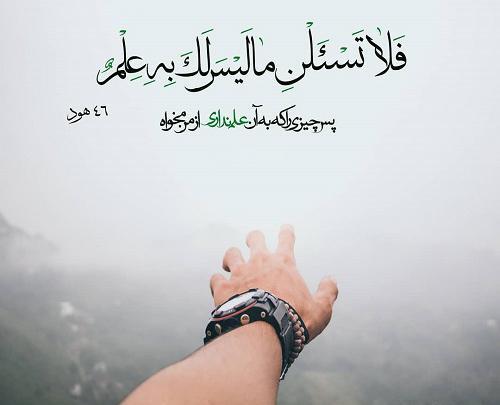 عکس ایه های زیبای قرآنی