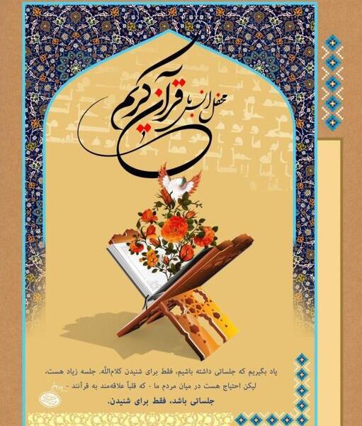 عکس ایه های زیبای قرآنی