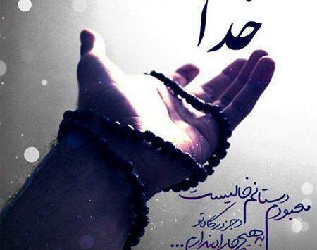 عکس نوشته خدایی هست
