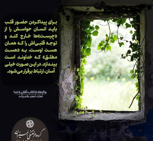 عکس نوشته خدایی هست