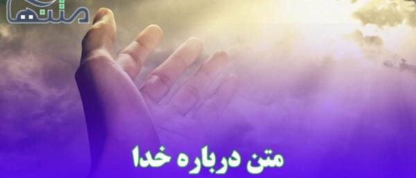 عکس نوشته خدایی هست