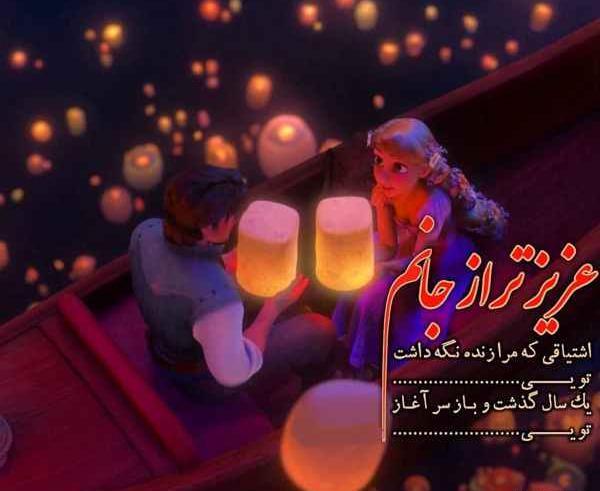 عکس نوشته ی عاشقانه خاص