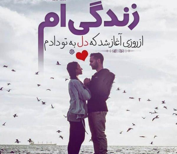 عکس های عاشقانه دوتایی