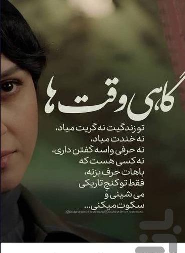 عکس نوشته های دلتنگی دخترانه