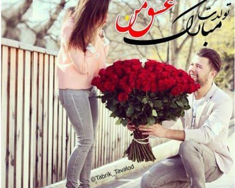 عکس های عشقی دونفره